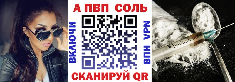 Alpha PVP Соль  где найти   omg ONION  Ивангород 