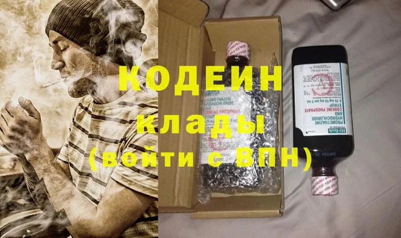 где найти наркотики  Ивангород  Кодеин Purple Drank 