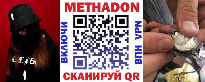 где найти наркотики  Ивангород  МЕТАДОН methadone 