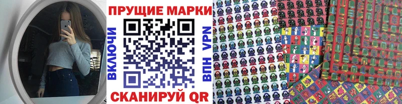 Марки N-bome 1,8мг  продажа наркотиков  Ивангород 